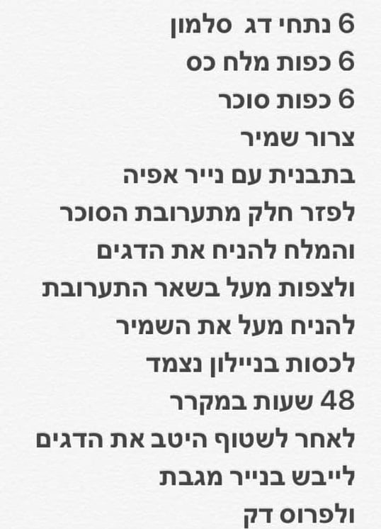 מתכון