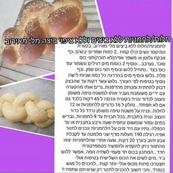 מתכון