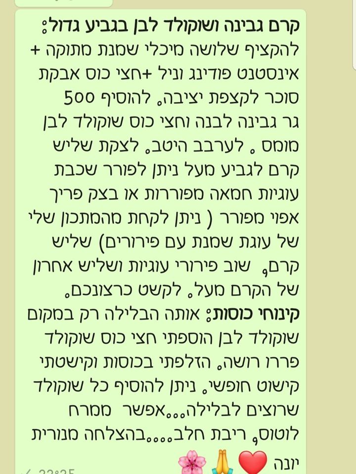 מתכון