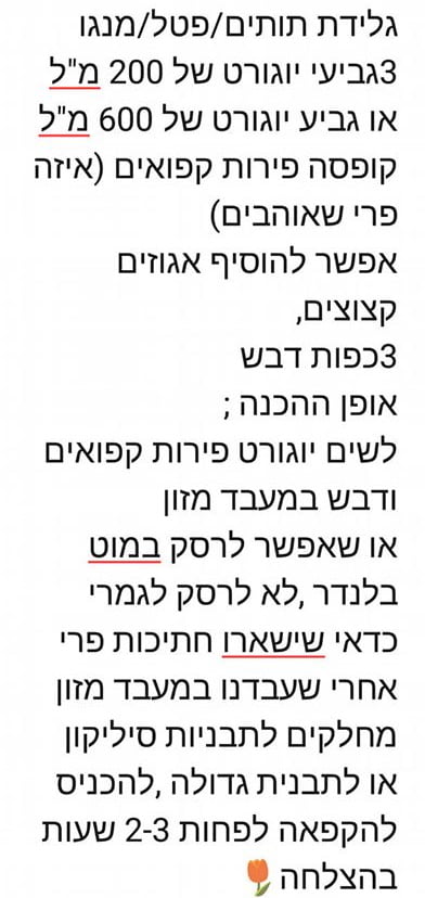 מתכון