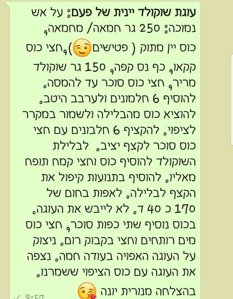 מתכון