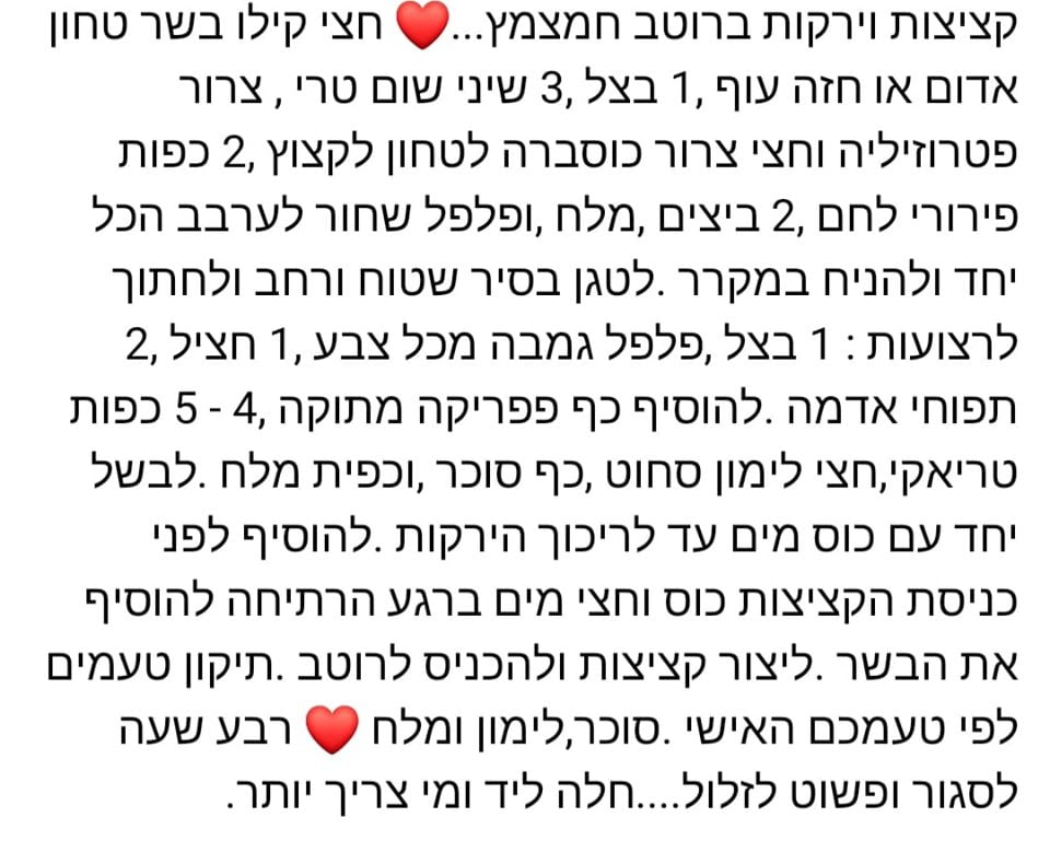 מתכון