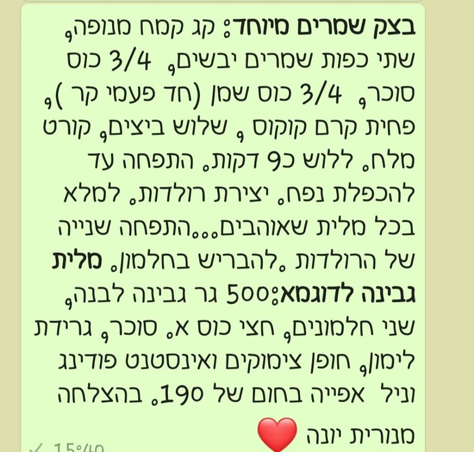 מתכון