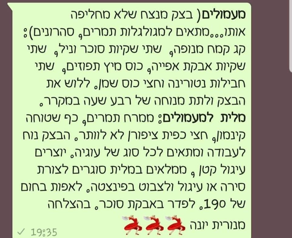 מתכון