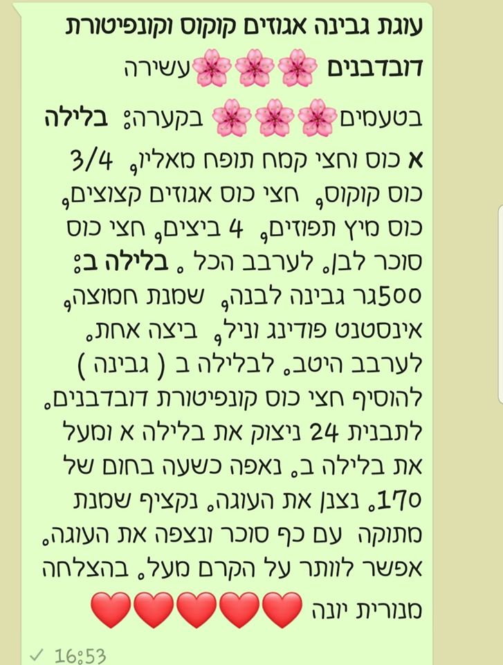 מתכון