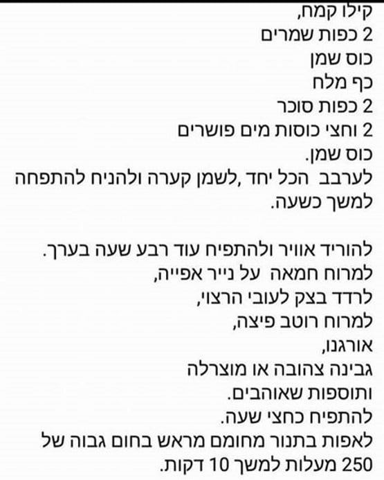 מתכון