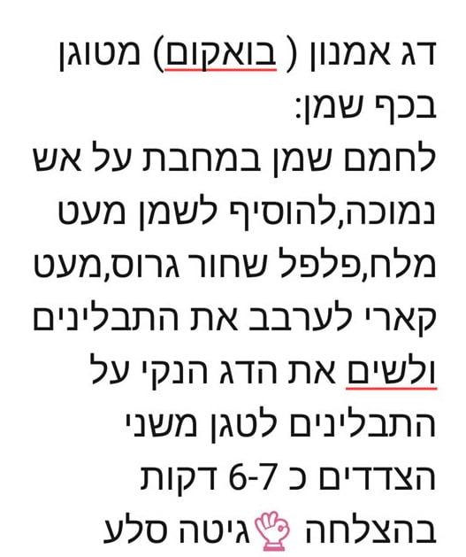 מתכון