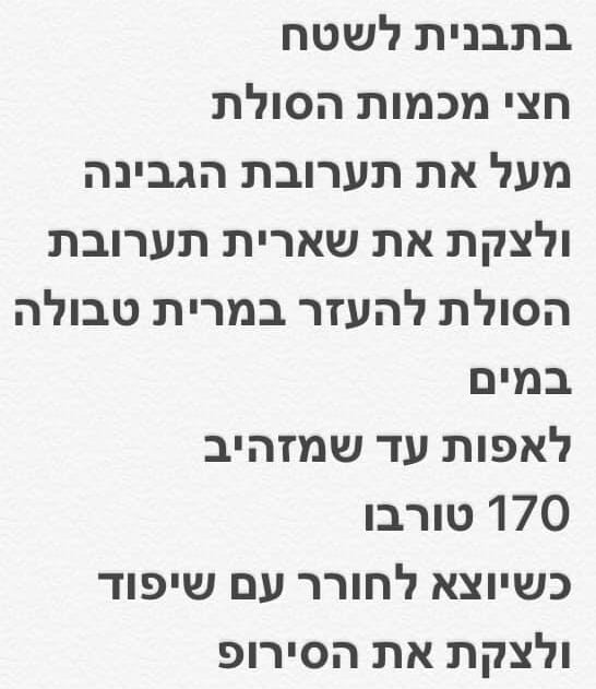 מתכון