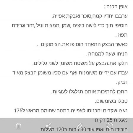 מתכון