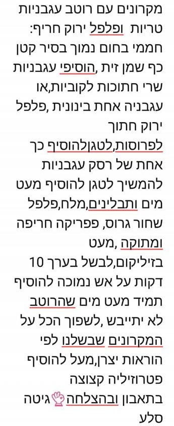 מתכון