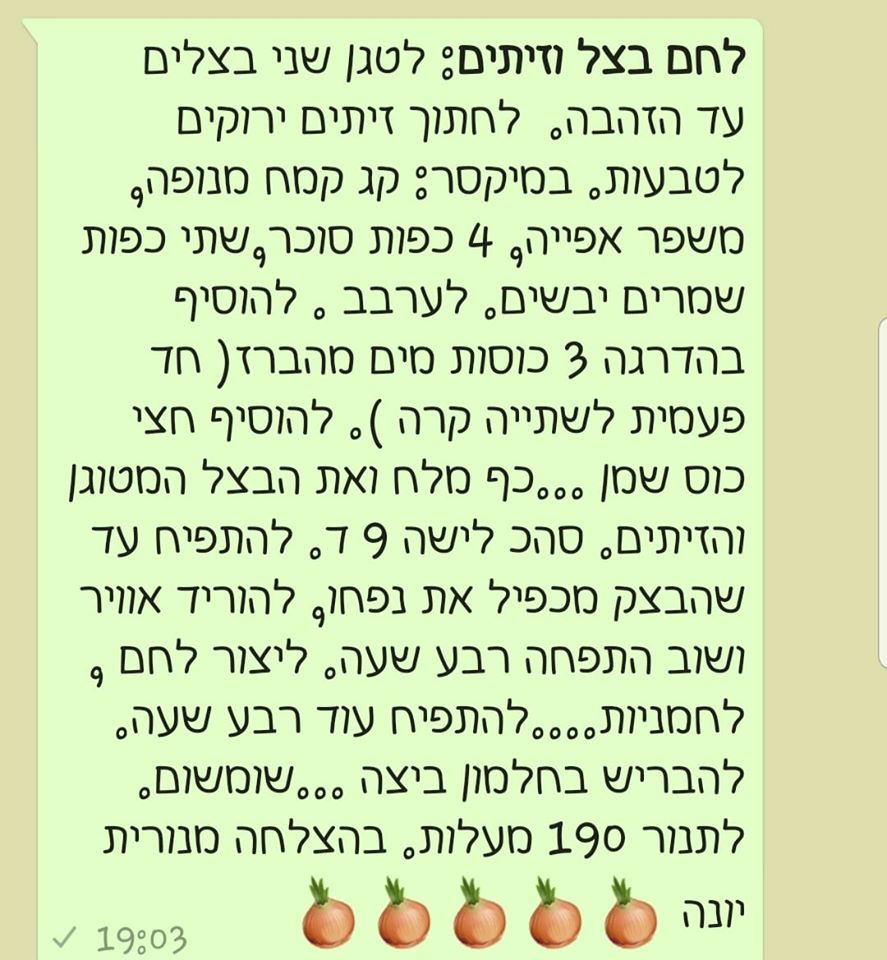 מתכון