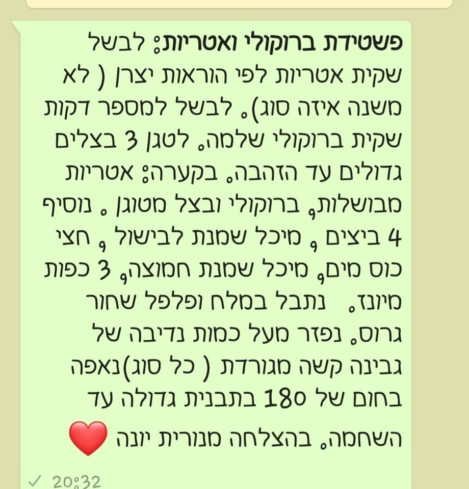 מתכון