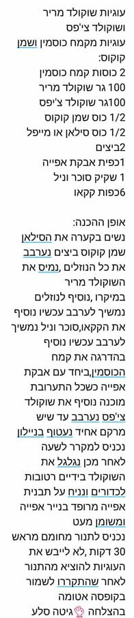 מתכון