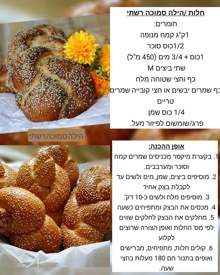 מתכון