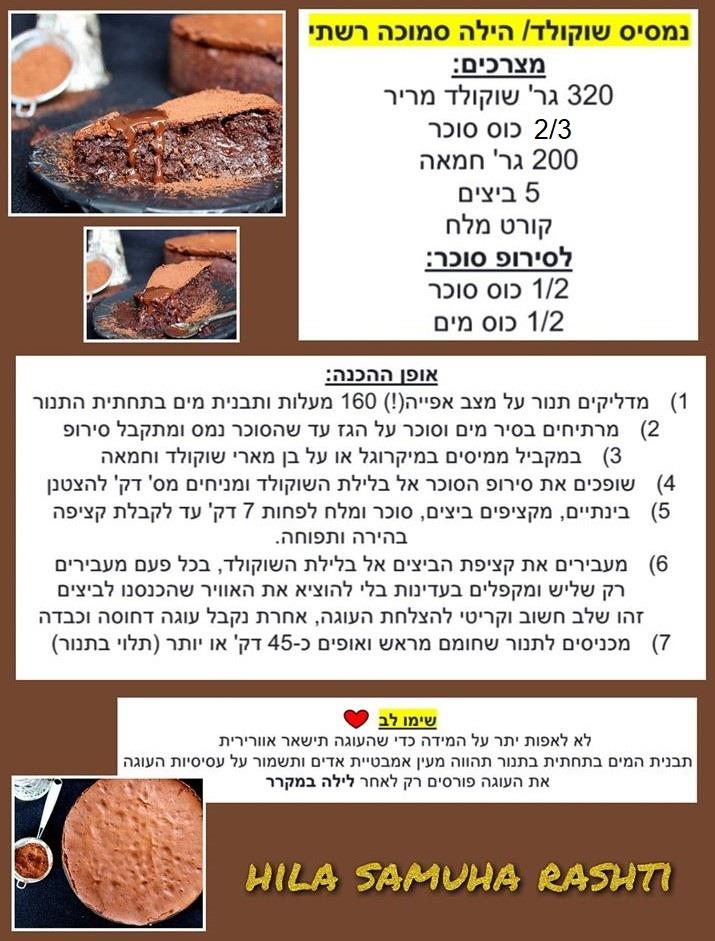 מתכון