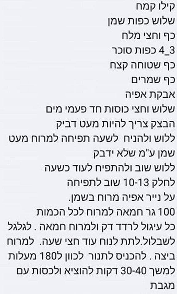 מתכון