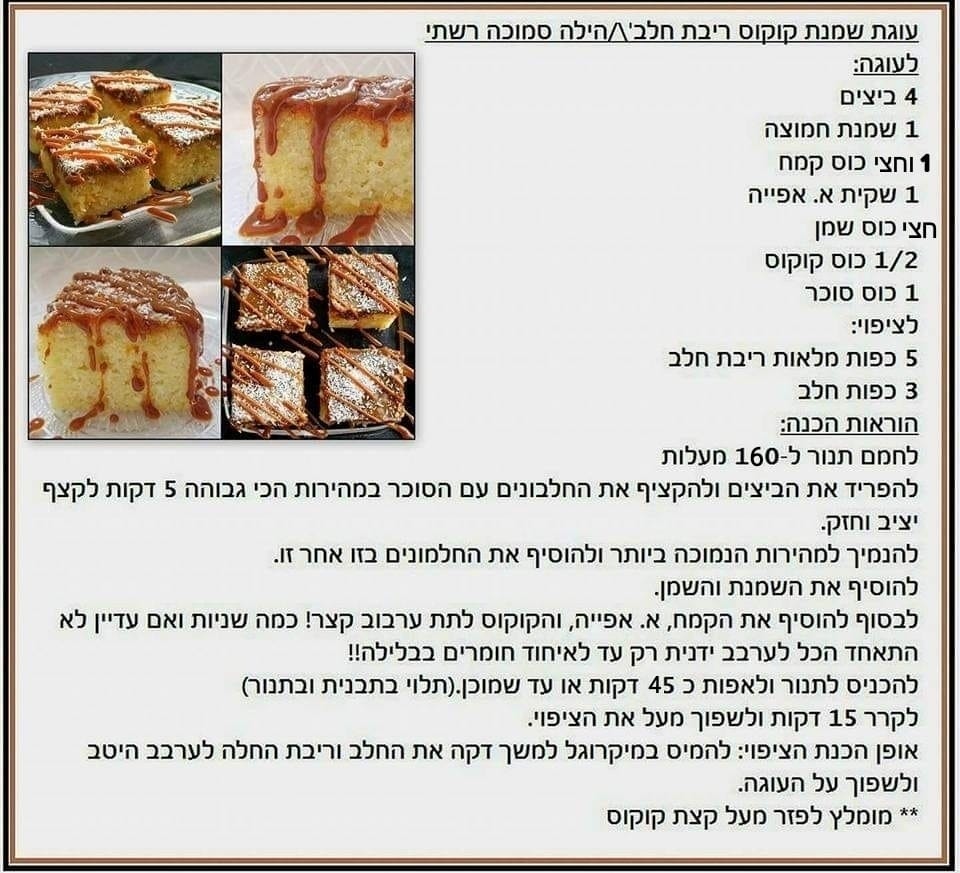 מתכון