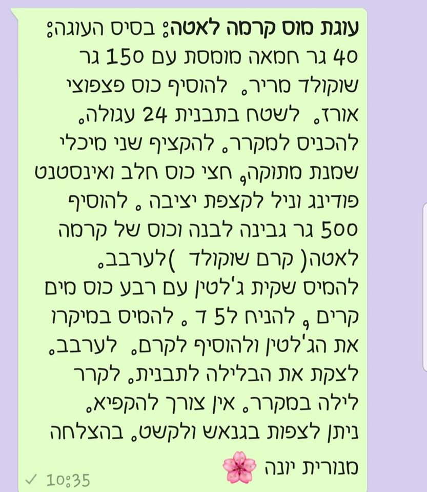 מתכון