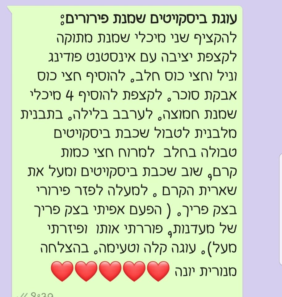 מתכון