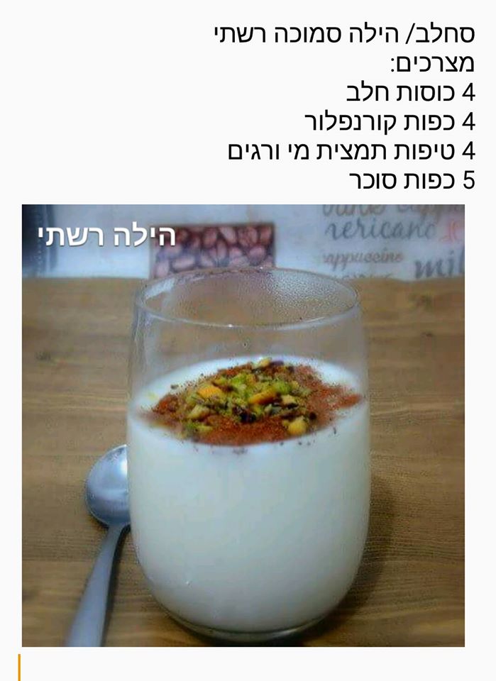 מתכון