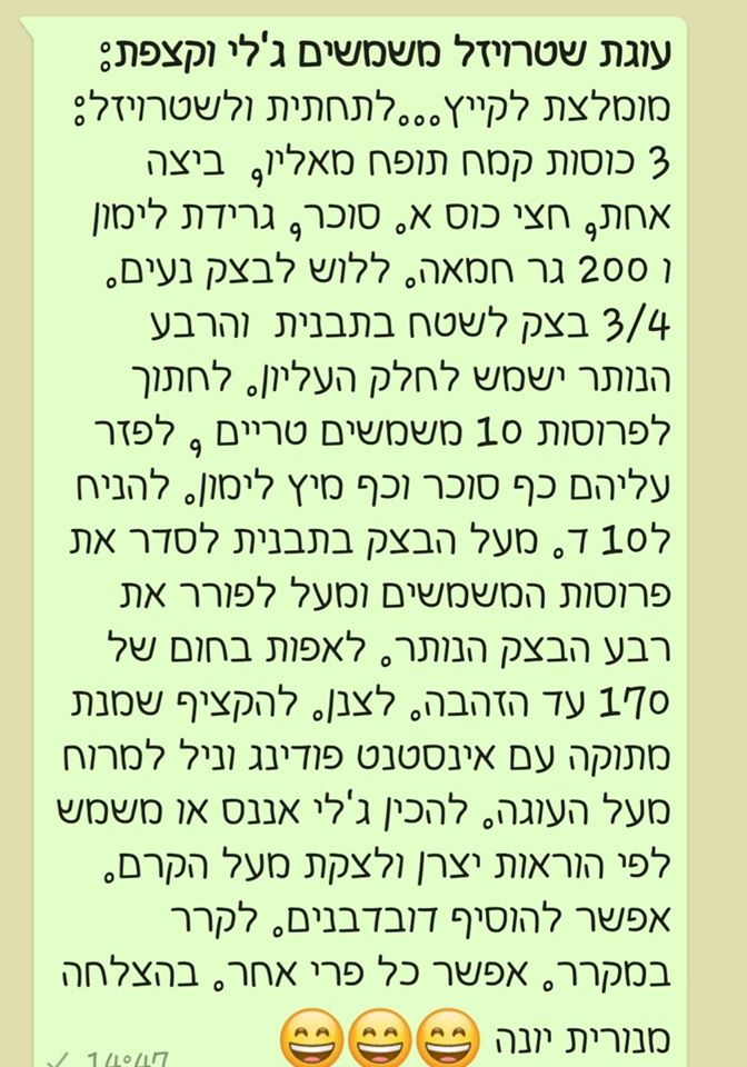 מתכון