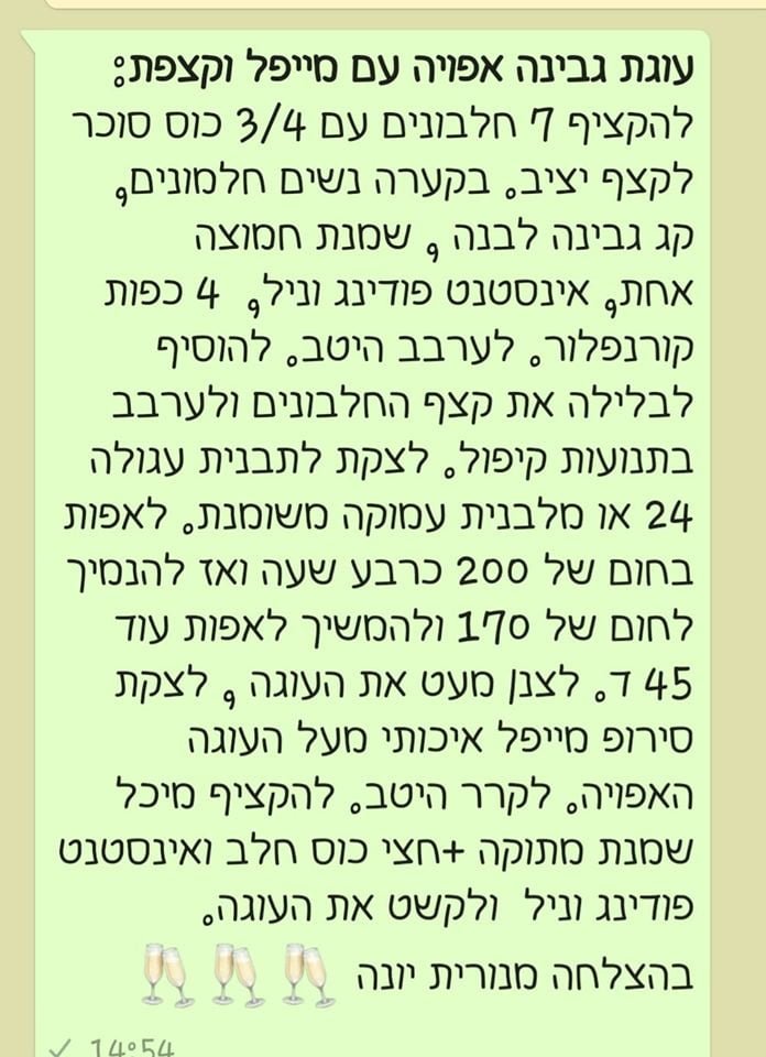 מתכון