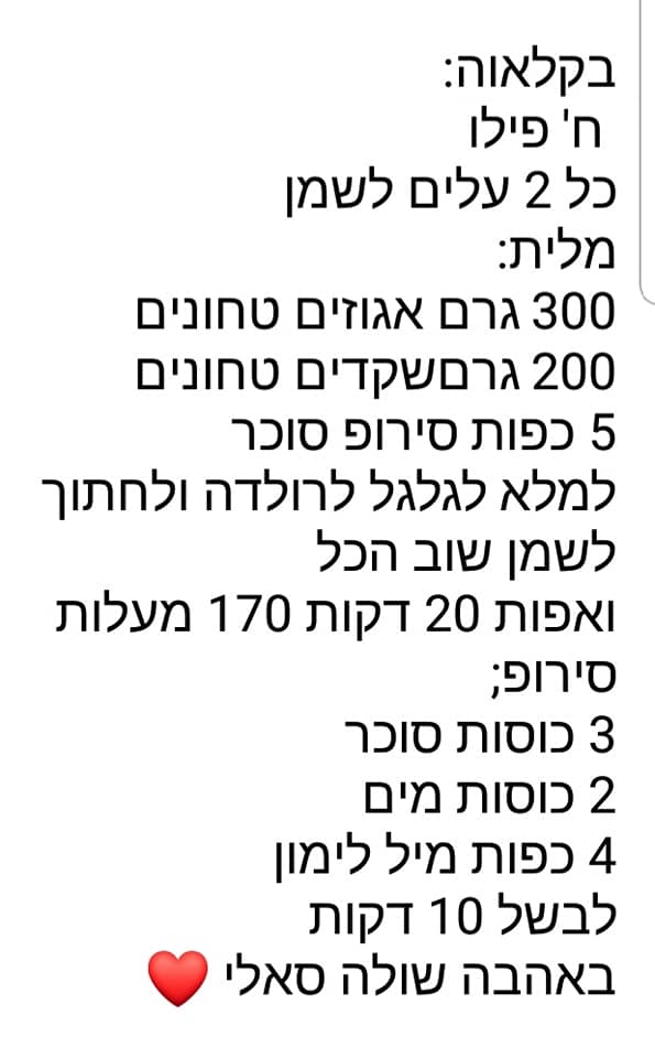 מתכון