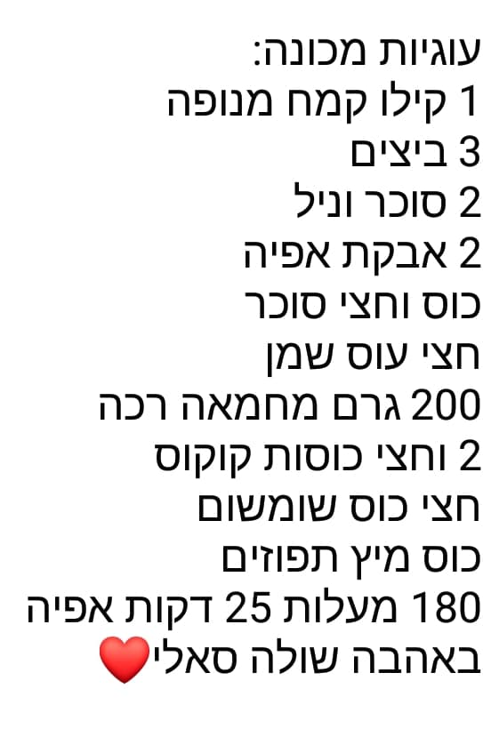 מתכון