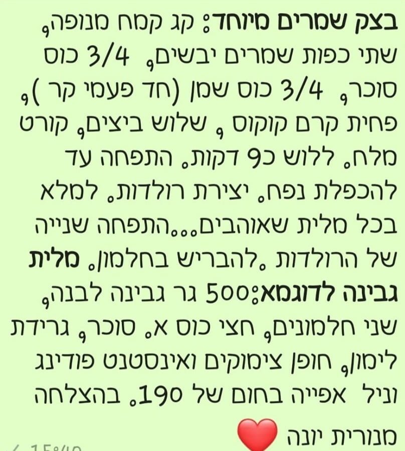 מתכון