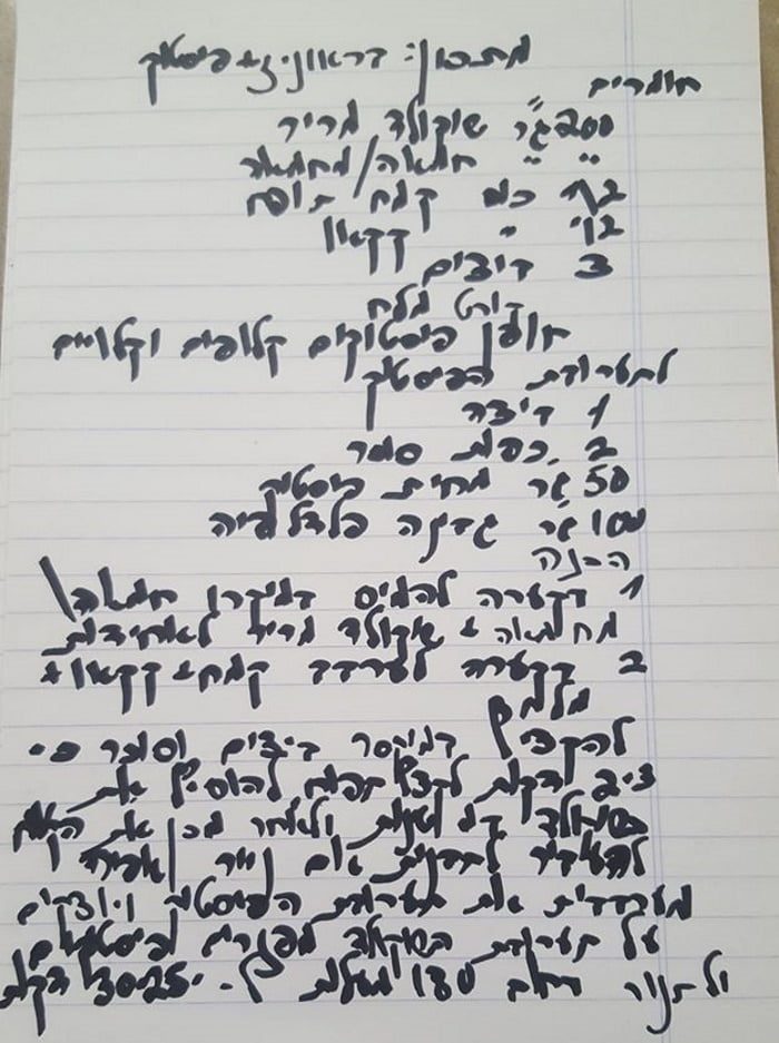 מתכון