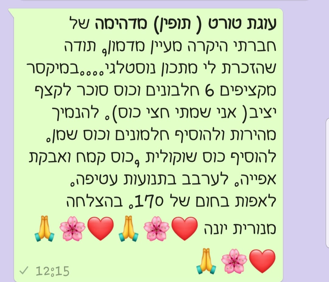 מתכון