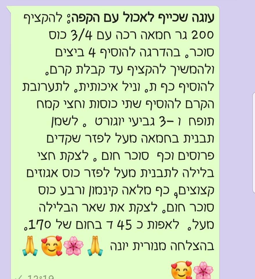 מתכון