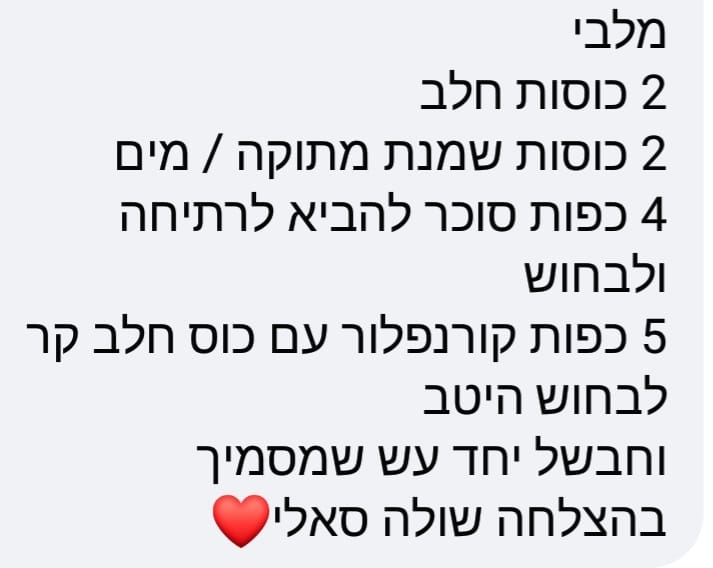 מתכון