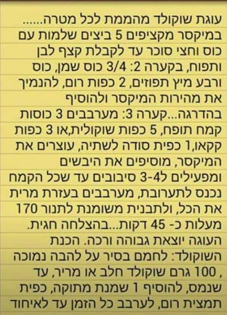 מתכון