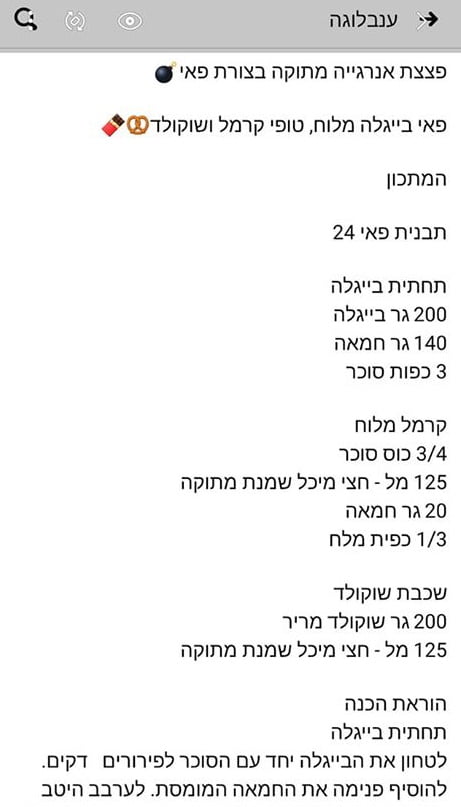 מתכון