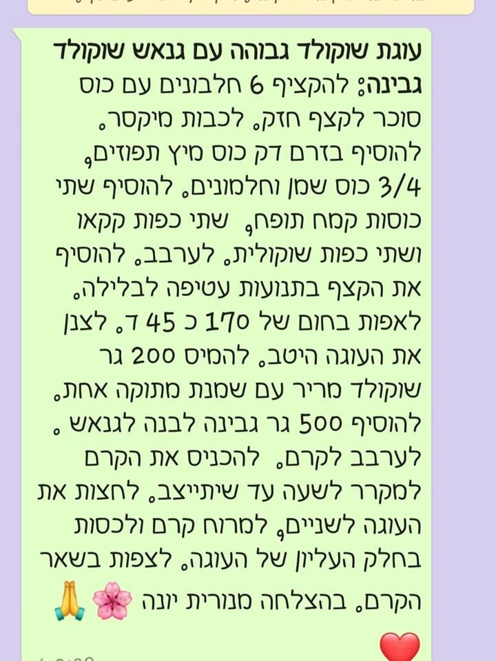 מתכון