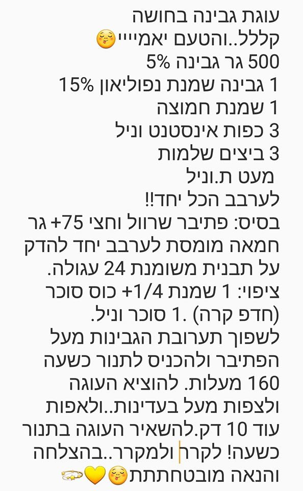 מתכון