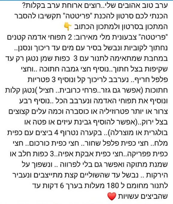 מתכון