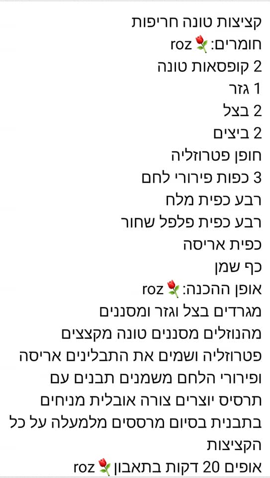 מתכון