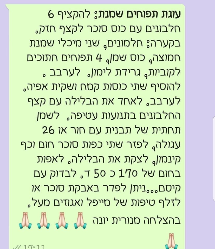 מתכון