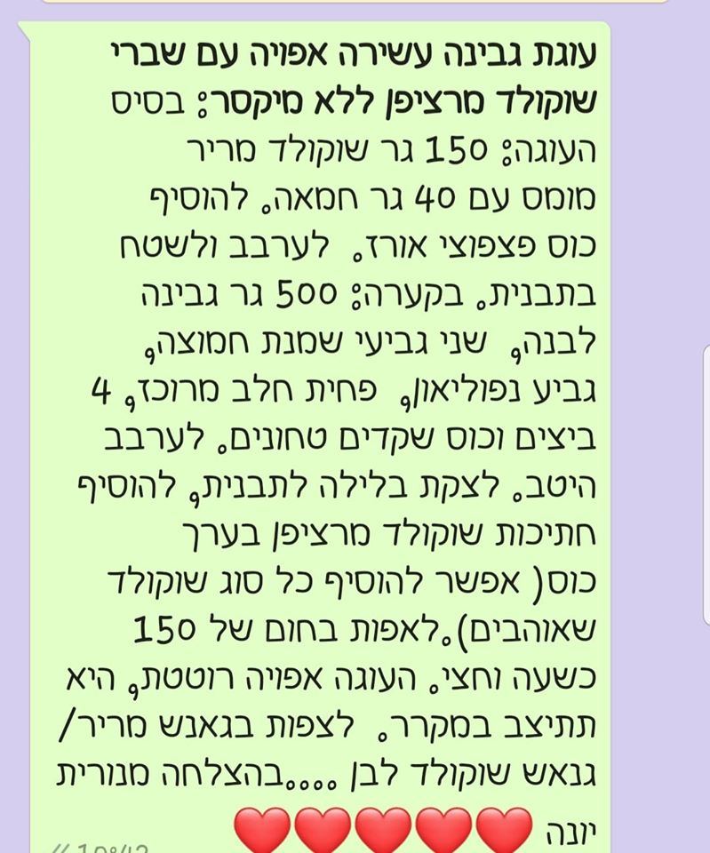 מתכון