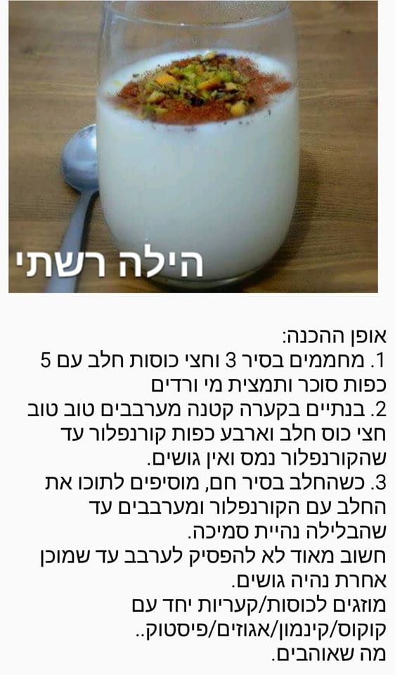 מתכון