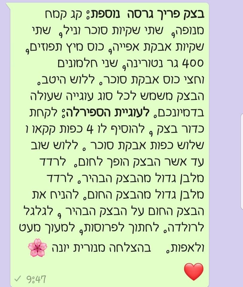 מתכון