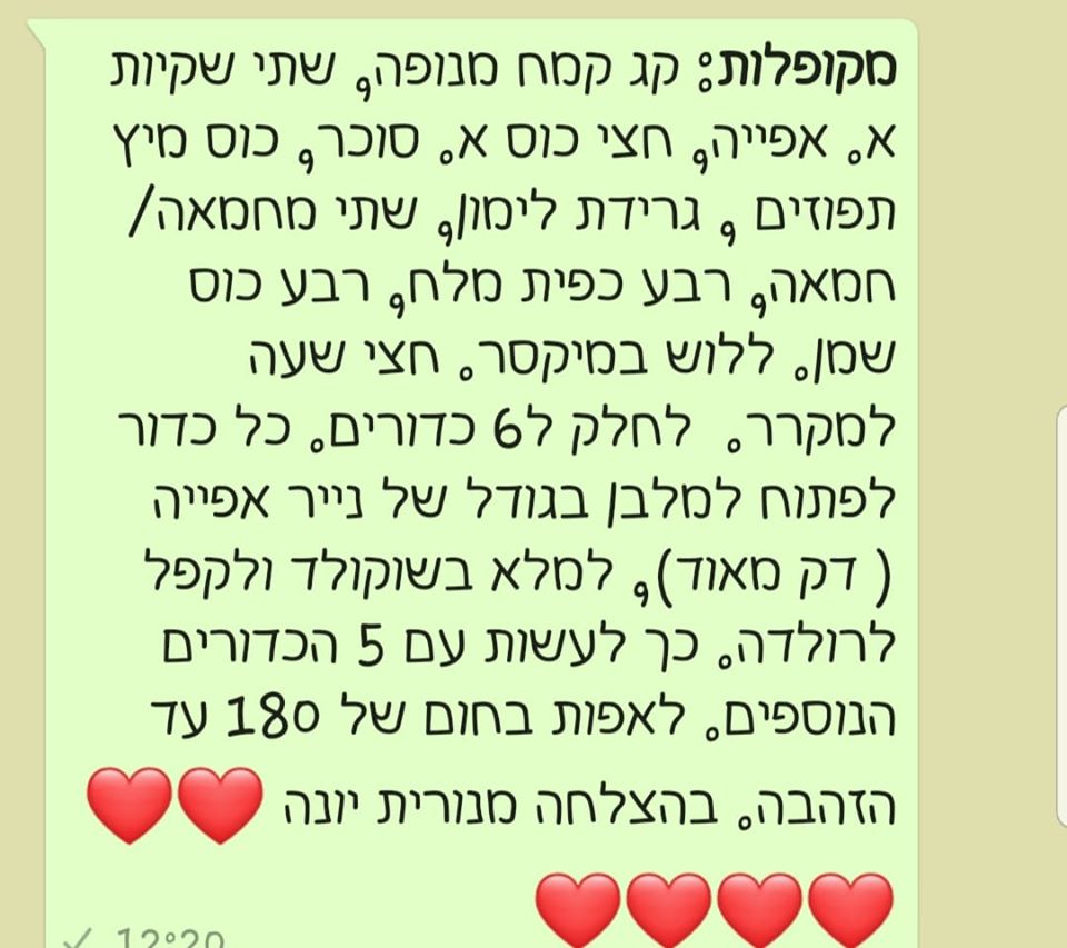 מתכון