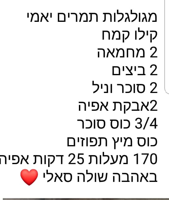 מתכון