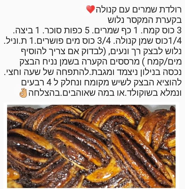 מתכון