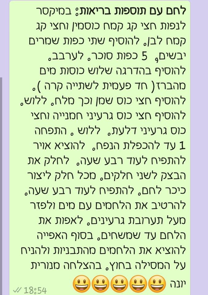 מתכון