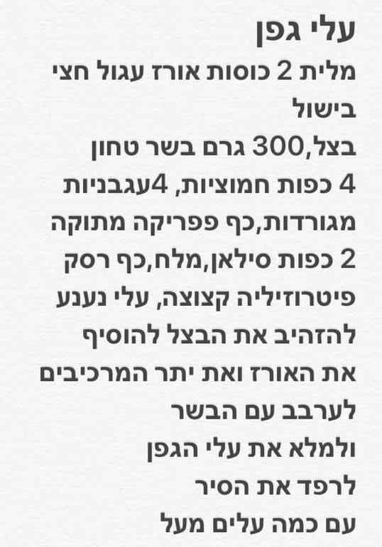 מתכון