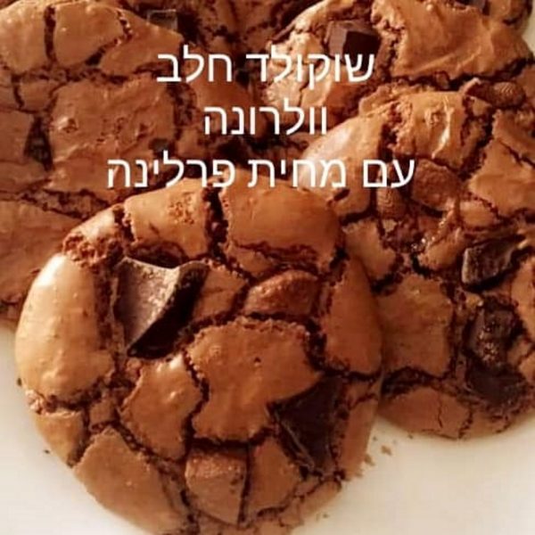 עוגיות פצצת שוקולד – חלבי עם פטנט בלעדי גאוני איך לשמור על עוגיות מקושטות ועשירות_מתכון של המטבח של תכלת