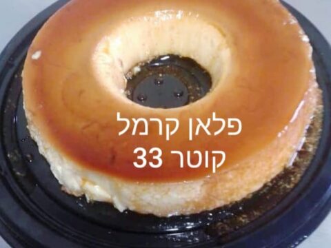 פלאן קרמל_מתכון של המטבח של תכלת